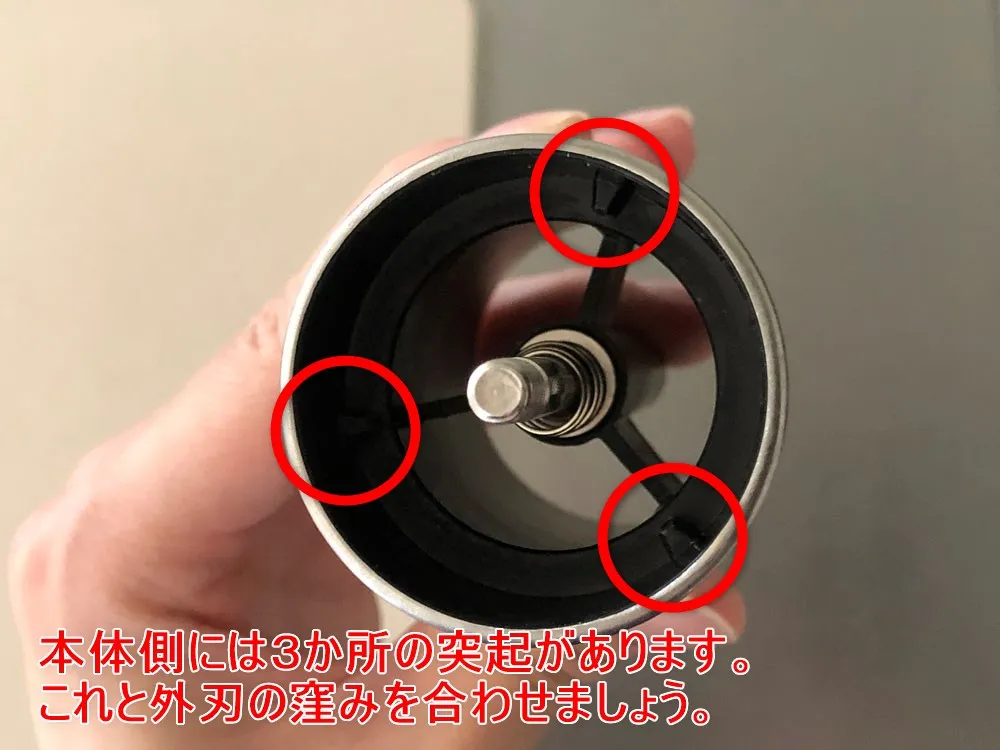 【ポーレックス・手動コーヒーミルの挽き方まとめ】アウトドアユースにおすすめ!人気のポーレックス製ミルの使い方|お手入れは水洗いでOK|組み立て工程:本体側の突起を外刃の窪みに合わせます。