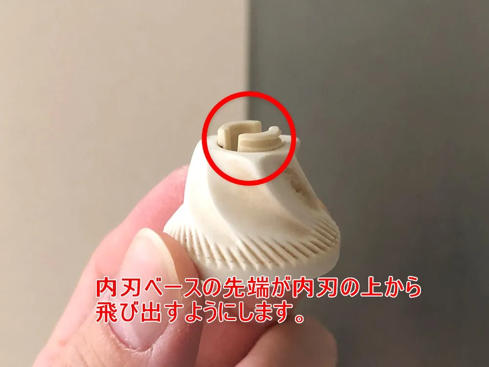 【ポーレックス・手動コーヒーミルの挽き方まとめ】アウトドアユースにおすすめ!人気のポーレックス製ミルの使い方|お手入れは水洗いでOK|組み立て工程:内刃ベースの先端が内刃の上からしっかり出ていることを確認しましょう。