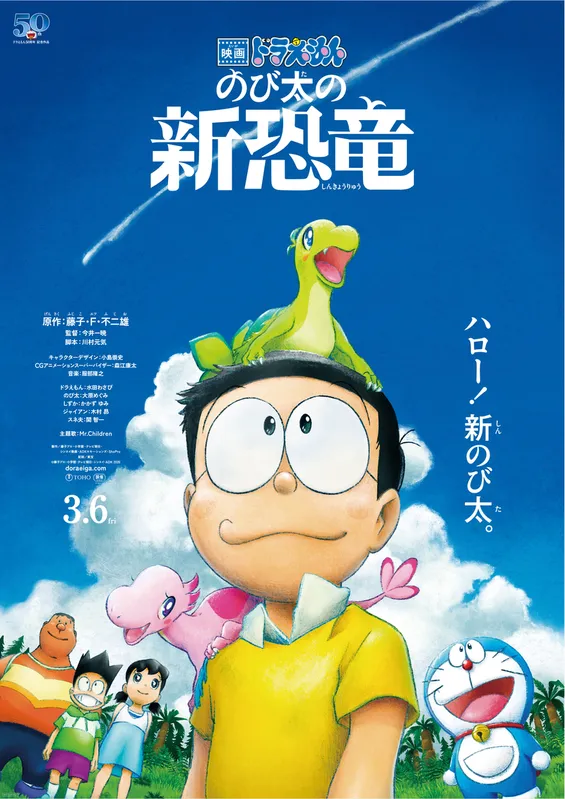 【Mr.Children決定版】新曲は映画ドラえもん主題歌!ミスターチルドレンのおすすめ名曲まとめ|人気曲やアルバムを音楽ストリーミングサービスで聴き放題|Mr.Childrenは映画『ドラえもん のび太の新恐竜』の主題歌にも起用されました。