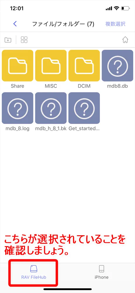 【RAVPower Filehub RP-WD009レビュー】スマホ写真&動画データを簡単バックアップ!無線でデータ共有もできるWi-Fi SDカードリーダー|旅行などに最適|機能解説:「Filehub」を中心にした無線通信データ共有の方法:アプリ画面下に表示されている「RAV FileHub」が選択されていることを確認のうえ、共有したいデータが入ったフォルダを探します。