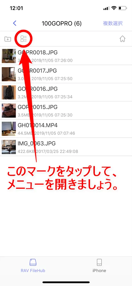 【RAVPower Filehub RP-WD009レビュー】スマホ写真&動画データを簡単バックアップ!無線でデータ共有もできるWi-Fi SDカードリーダー|旅行などに最適|機能解説:「Filehub」を中心にした無線通信データ共有の方法:上の画像のようなリスト表示だと画像の中身が分かりにくいので、サムネイル表示に切り替えましょう。