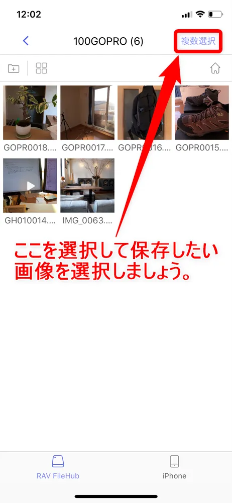 【RAVPower Filehub RP-WD009レビュー】スマホ写真&動画データを簡単バックアップ!無線でデータ共有もできるWi-Fi SDカードリーダー|旅行などに最適|機能解説:「Filehub」を中心にした無線通信データ共有の方法:スマホに保存したい画像を見つけたら画面右上の「複数選択」をタップ、