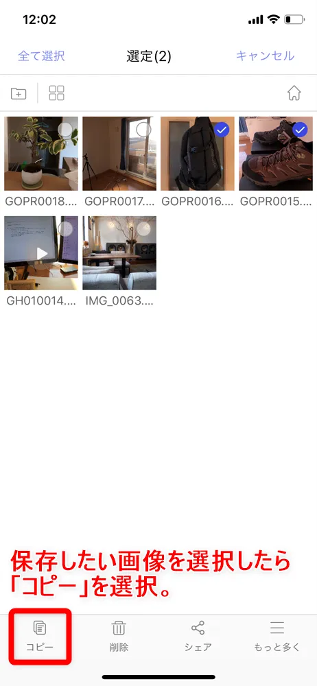 【RAVPower Filehub RP-WD009レビュー】スマホ写真&動画データを簡単バックアップ!無線でデータ共有もできるWi-Fi SDカードリーダー|旅行などに最適|機能解説:「Filehub」を中心にした無線通信データ共有の方法:保存したい画像を選択したら、画面左下の「コピー」をタップしましょう。
