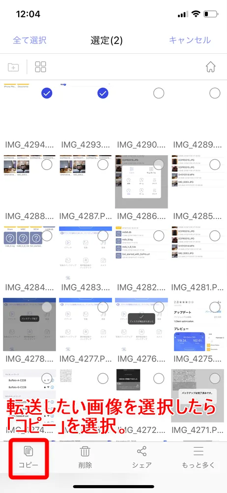 【RAVPower Filehub RP-WD009レビュー】スマホ写真&動画データを簡単バックアップ!無線でデータ共有もできるWi-Fi SDカードリーダー|旅行などに最適|機能解説:「Filehub」を中心にした無線通信データ共有の方法:あとは外部メディア内のデータをスマホに保存した場合と同様に、外部メディアに転送したいデータを選択して画面下の「コピー」をタップしましょう。