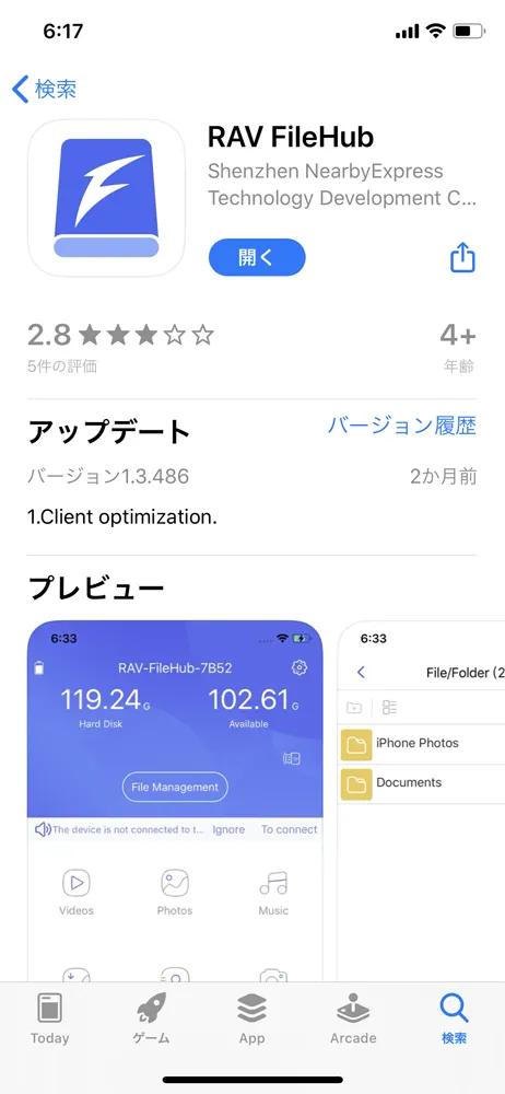 【RAVPower Filehub RP-WD009レビュー】スマホ写真&動画データを簡単バックアップ!無線でデータ共有もできるWi-Fi SDカードリーダー|旅行などに最適|機能解説:スマホ写真データのバックアップ方法