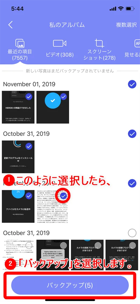 【RAVPower Filehub RP-WD009レビュー】スマホ写真&動画データを簡単バックアップ!無線でデータ共有もできるWi-Fi SDカードリーダー|旅行などに最適|機能解説:スマホ写真データのバックアップ方法:「+新しいアルバムを作成します」をタップしてアルバム名を入力したら「OK」を選択。するとバックアップが始まります。