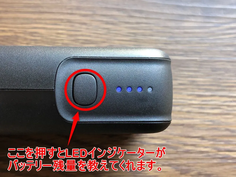 【RAVPower モバイルバッテリーRP-PB186レビュー】Anker競合製品を超える高出力・軽さ・価格!10000mAhクラス最強のモバイルバッテリー|外観:4点のLEDインジケーターは側面に配されています。 隣のボタンを押すとバッテリー残量をチェックできますよ。