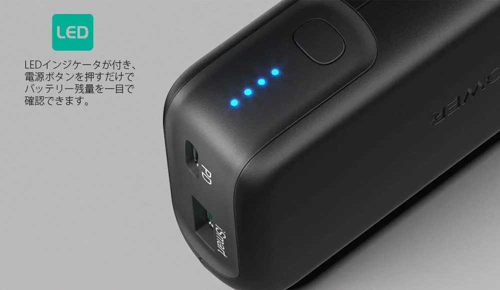 【RAVPower モバイルバッテリーRP-PB186レビュー】Anker競合製品を超える高出力・軽さ・価格!10000mAhクラス最強のモバイルバッテリー|優れているポイント:バッテリー残量を確認できるLEDインジケーター