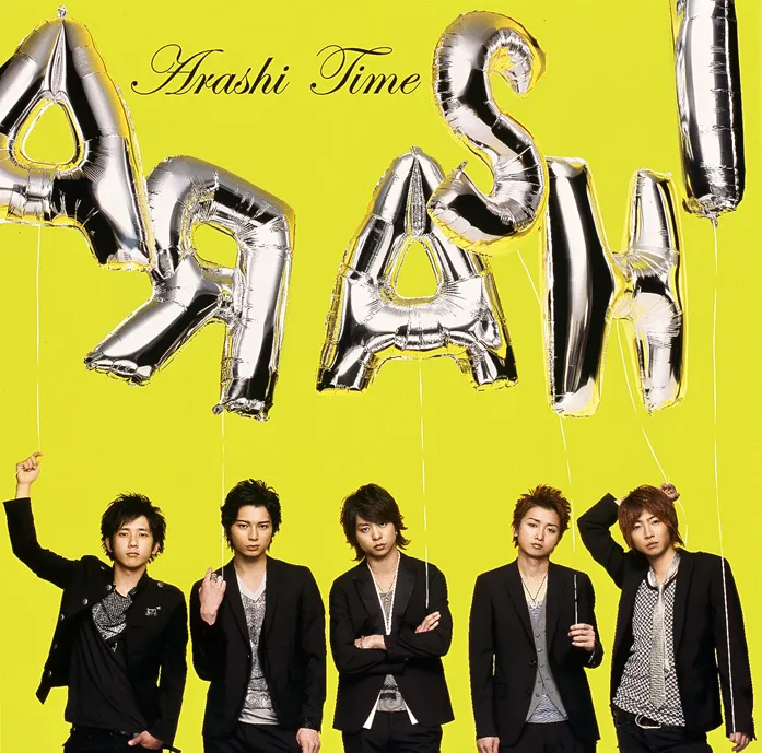 嵐おすすめの名曲｜アルバム編：『Time』