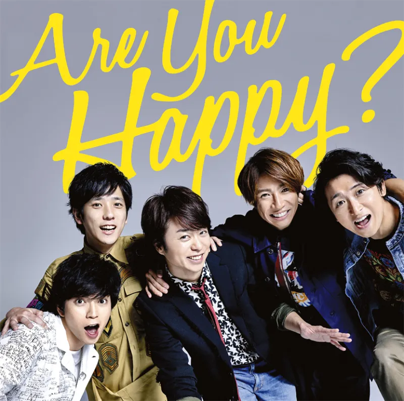 嵐おすすめの名曲｜アルバム編：『Are You Happy ?』