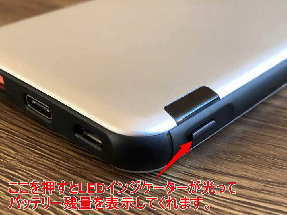 【TNTOR 超薄型モバイルバッテリーTN-10PDレビュー】10000mAhクラス最小最軽量で携帯性抜群!PD対応急速充電も可能なコスパ最強モバイルバッテリー|外観:本体側面にボタンが搭載されていて、これを押すことでLEDインジケーターが点灯。