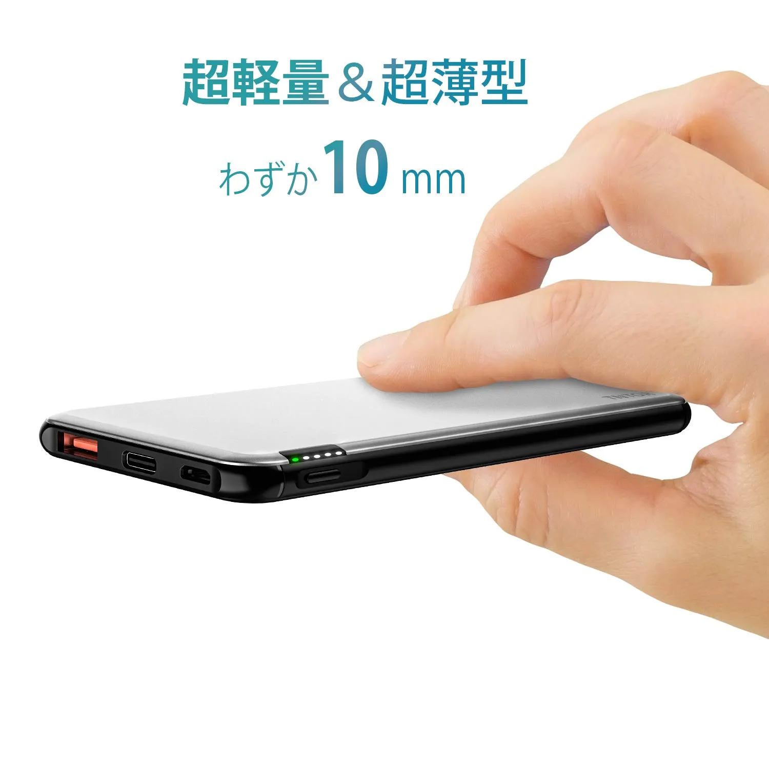 【TNTOR 超薄型モバイルバッテリーTN-10PDレビュー】10000mAhクラス最小最軽量で携帯性抜群!PD対応急速充電も可能なコスパ最強モバイルバッテリー|優れているポイント:10000mAhクラスで世界最小最軽量級