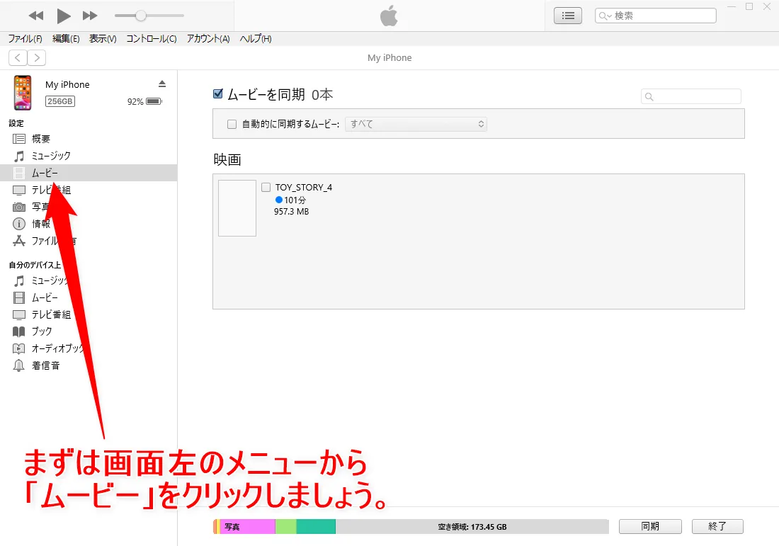 【DVDをiPhoneにコピーして観る】DVDリッピング~データ変換・スマホに取り込む方法|コピーガード解除、MP4・ISOのパソコン保存もVideoProcなら簡単!|iTunes経由でiPhoneにmp4データを同期する:画面左にある「ムービー」をクリックします。 すると先ほど登録したDVD動画データの名前が表示されます。