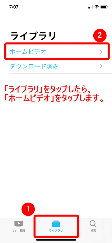 【DVDをiPhoneにコピーして観る】DVDリッピング~データ変換・スマホに取り込む方法|コピーガード解除、MP4・ISOのパソコン保存もVideoProcなら簡単!|アップル公式アプリ「TV」で動画を観る:画面下の「ライブラリ」タブをタップすると「ホームビデオ」という表記があります。 これをタップします。