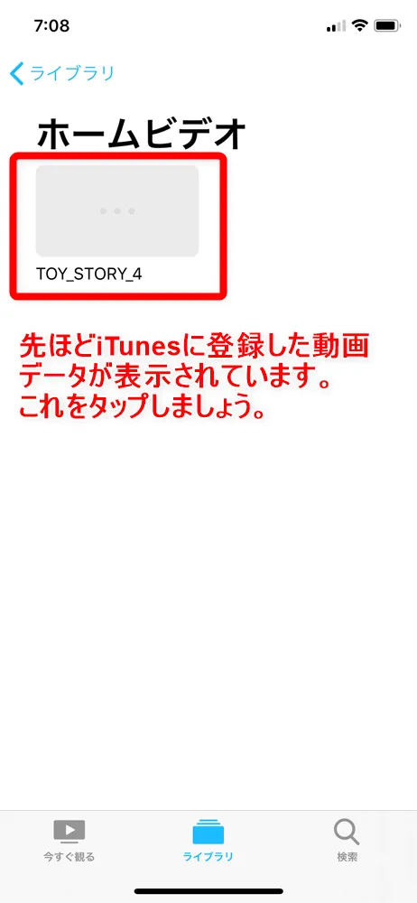 【DVDをiPhoneにコピーして観る】DVDリッピング~データ変換・スマホに取り込む方法|コピーガード解除、MP4・ISOのパソコン保存もVideoProcなら簡単!|アップル公式アプリ「TV」で動画を観る:すると先ほどiTunes経由で同期したDVD動画データがあるはずです。 目当ての動画データ名をタップしましょう。