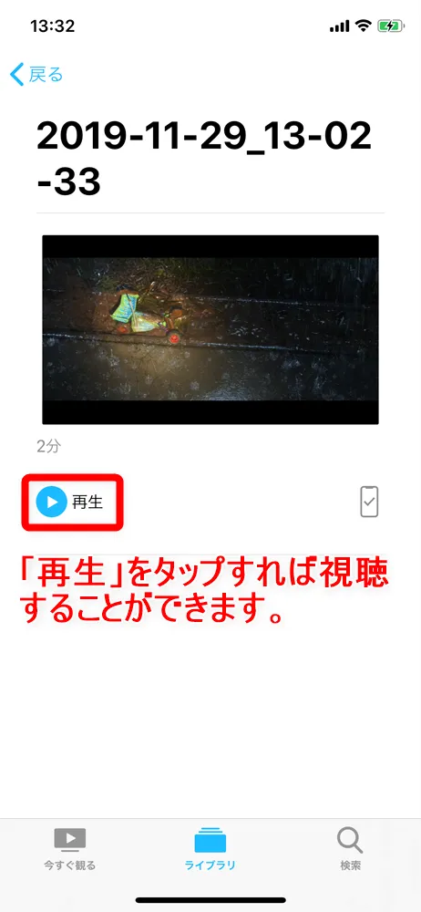 【DVDの合法的コピー方法】リッピング・データ変換の必要なし!コピーガード解除しない完全合法でDVD動画データをPC保存する方法|VideoProcで簡単保存|画面キャプチャーした動画データをiPhoneで観る方法:アップル公式アプリ「TV」で動画を観る:動画個別のメニュー画面に移ったら、あとは「再生」と書かれた部分をタップすれば再生開始です。