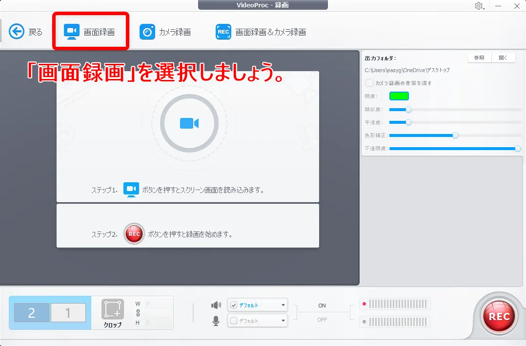 【DVDの合法的コピー方法】リッピング・データ変換の必要なし!コピーガード解除しない完全合法でDVD動画データをPC保存する方法|VideoProcで簡単保存|DVDコンテンツを画面キャプチャーする方法:DVDの動画を画面録画する:続いて操作画面上部にある「画面録画」を選択します。