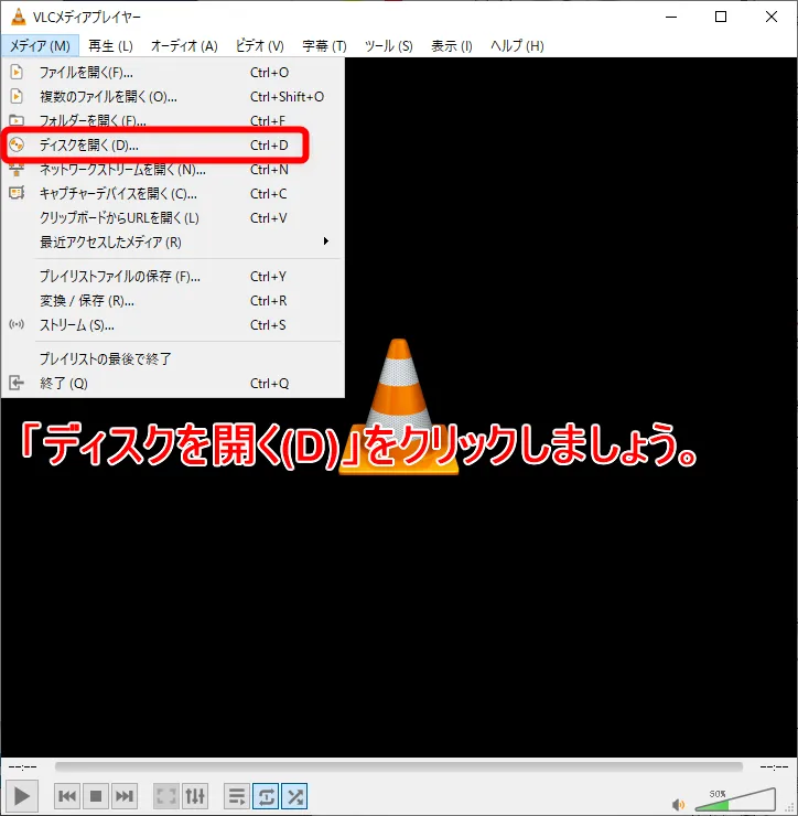 【DVDの合法的コピー方法】リッピング・データ変換の必要なし!コピーガード解除しない完全合法でDVD動画データをPC保存する方法|VideoProcで簡単保存|DVDコンテンツを画面キャプチャーする方法:DVDの動画を画面録画する:表示されたメニューの中から「ディスクを開く(D)」をクリックしましょう。 (ショートカットキー「Ctrl+D」を押してもOKです)