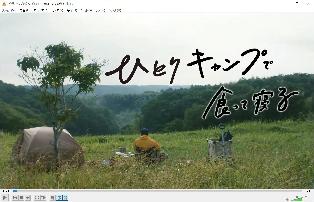 【初心者向け動画編集・トリミングのやり方】無料ソフトで動画の切り取り可能!トリミング方法を解説|Windows&Mac対応の無料版「VideoProc」がおすすめ|動画をトリミングする方法:念のためメディアプレイヤーなどでトリミング処理を施した動画データの仕上がりを確認しておくといいでしょう。