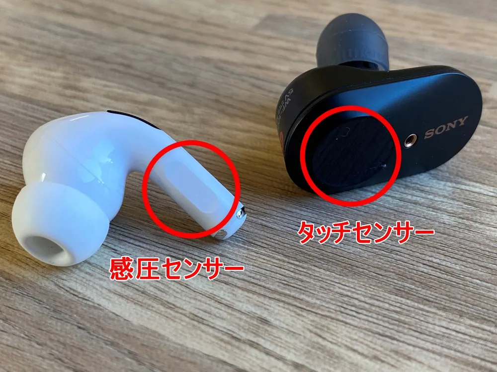 【AirPods Pro対SONY WF-1000XM3比較検証レビュー】ノイズキャンセリング性能・音質・使い勝手など話題のノイキャン完全ワイヤレスを比較してみた|外観:ちなみに音楽をコントロールしたりする際に使用するセンサーは「AirPods Pro」は軸部分に、「WF-1000xm3」はハウジング前面に配されています。