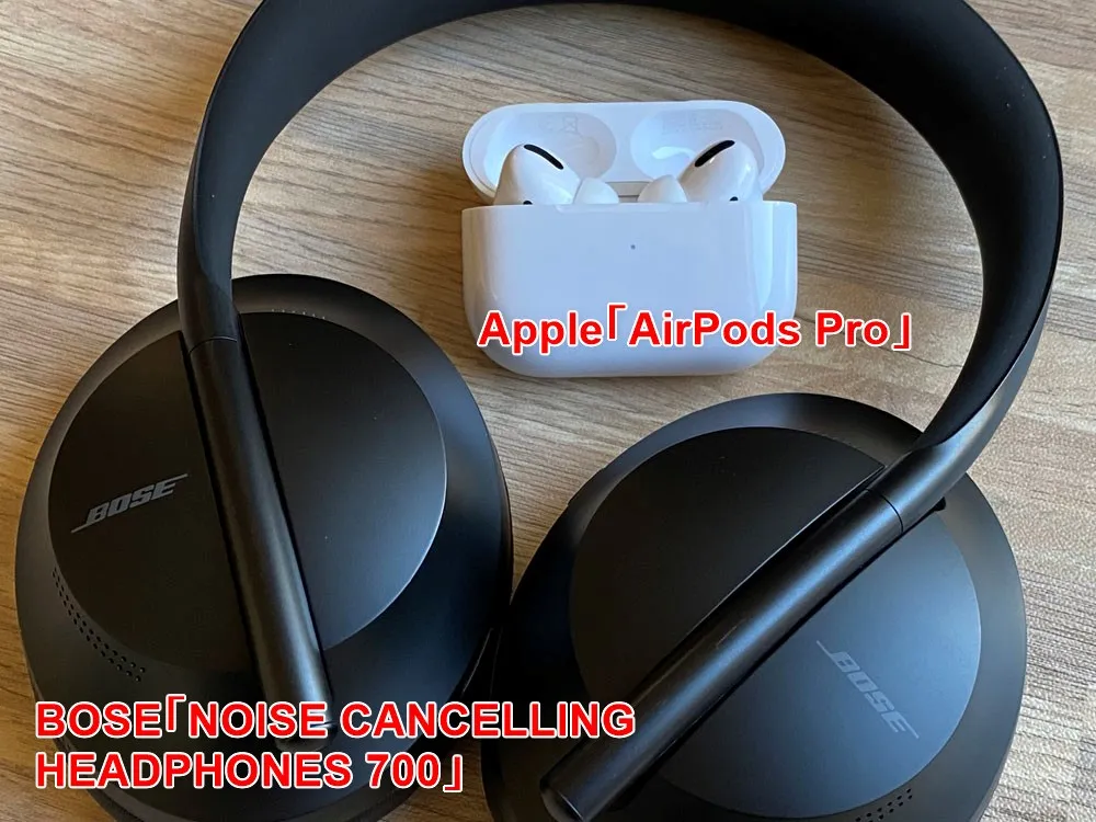 【AirPods Pro対SONY WF-1000XM3比較検証レビュー】ノイズキャンセリング性能・音質・使い勝手など話題のノイキャン完全ワイヤレスを比較してみた|ノイキャン性能:BOSE「NCH700」に肉薄する「AirPods Pro」のノイキャン