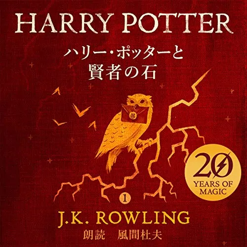 【🎧耳で聴く本Amazon Audibleレビュー】『サピエンス全史』『嫌われる勇気』『多動力』など本一冊が無料!
