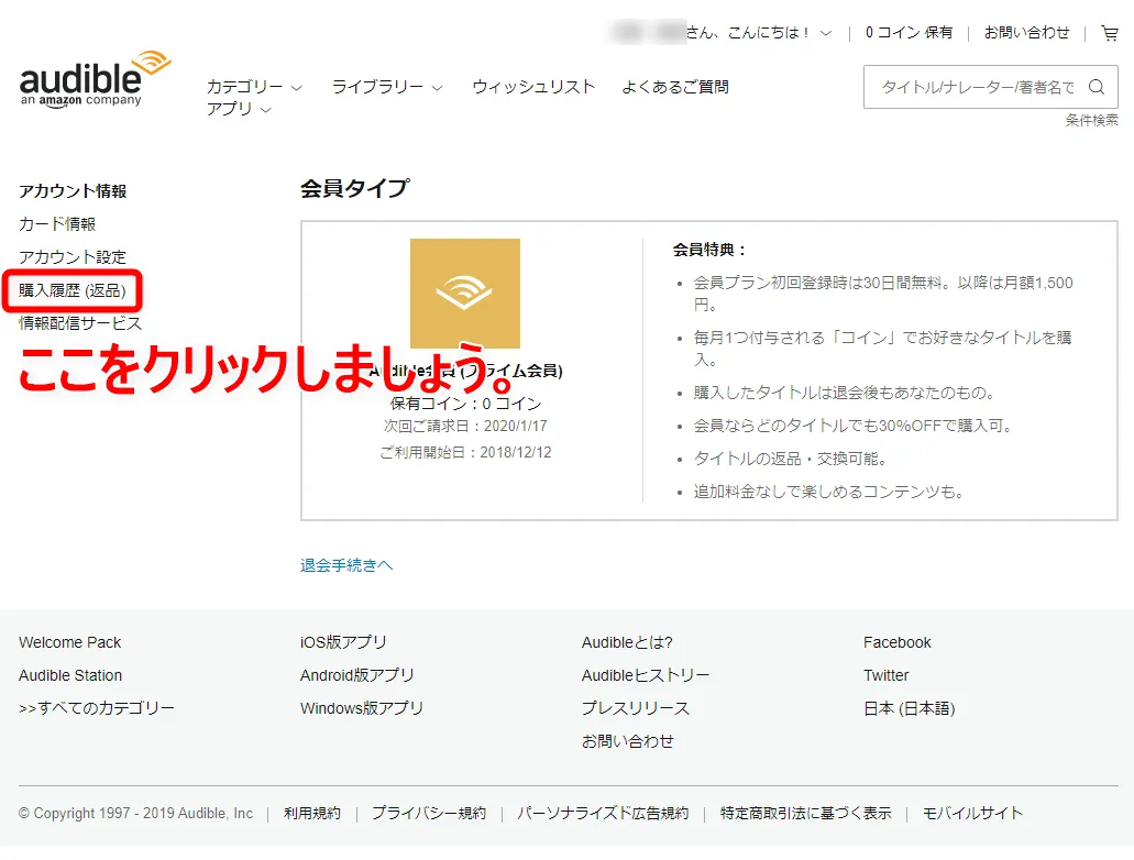 【耳で聴く本Amazon Audibleレビュー】『サピエンス全史』『嫌われる勇気』『多動力』など本一冊が無料!