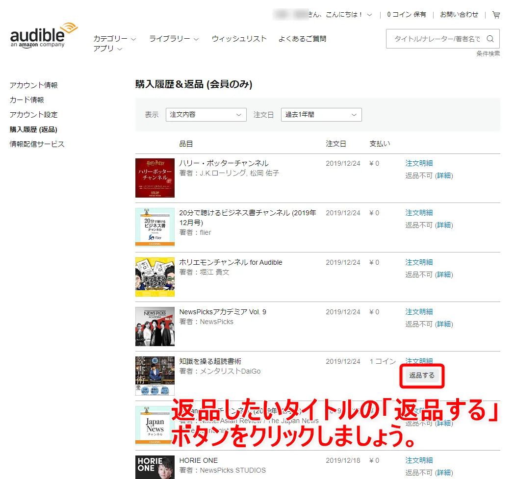 【耳で聴く本Amazon Audibleレビュー】『サピエンス全史』『嫌われる勇気』『多動力』など本一冊が無料!