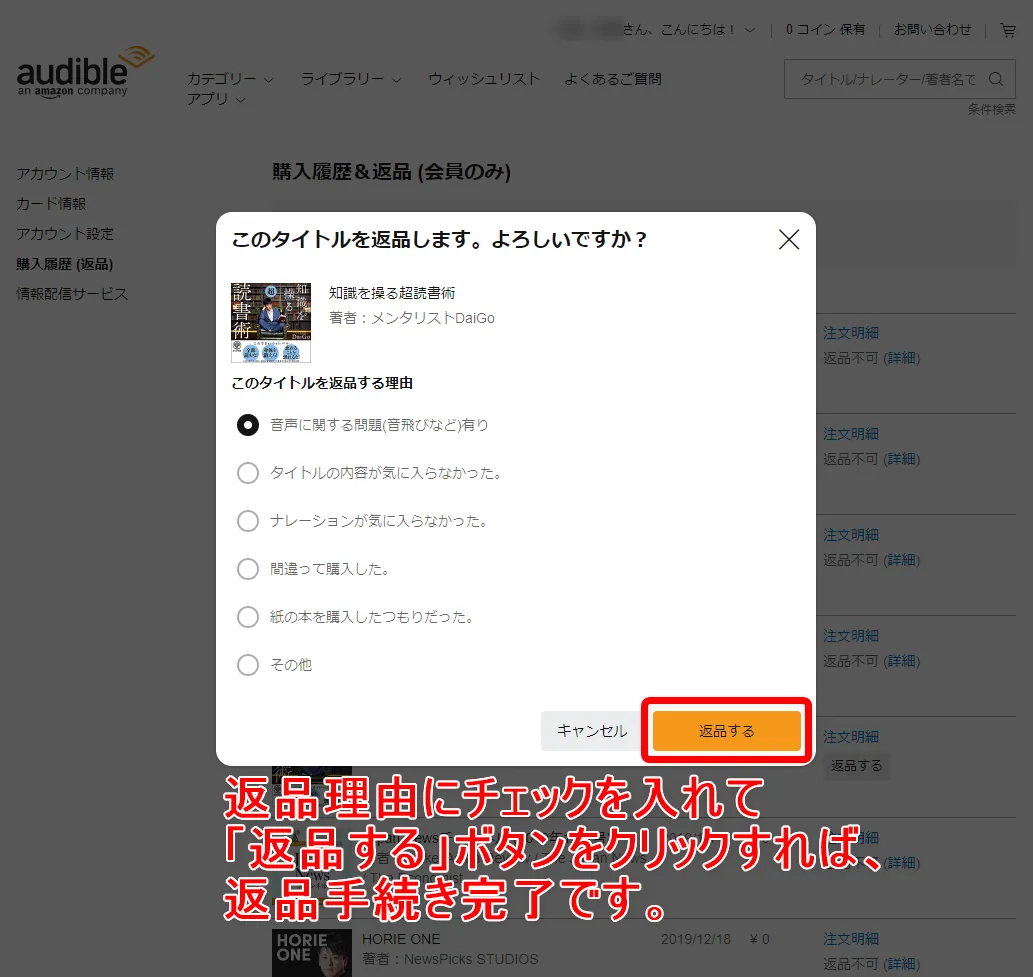 【耳で聴く本Amazon Audibleレビュー】『サピエンス全史』『嫌われる勇気』『多動力』など本一冊が無料!
