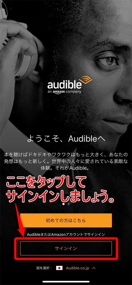 【耳で聴く本Amazon Audibleレビュー】『サピエンス全史』『嫌われる勇気』『多動力』など本一冊が無料!