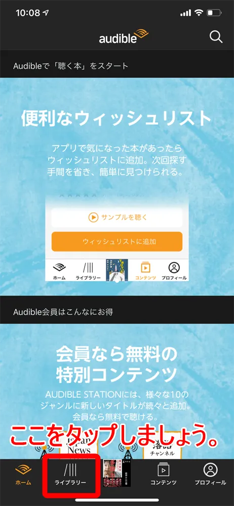 【耳で聴く本Amazon Audibleレビュー】『サピエンス全史』『嫌われる勇気』『多動力』など本一冊が無料!