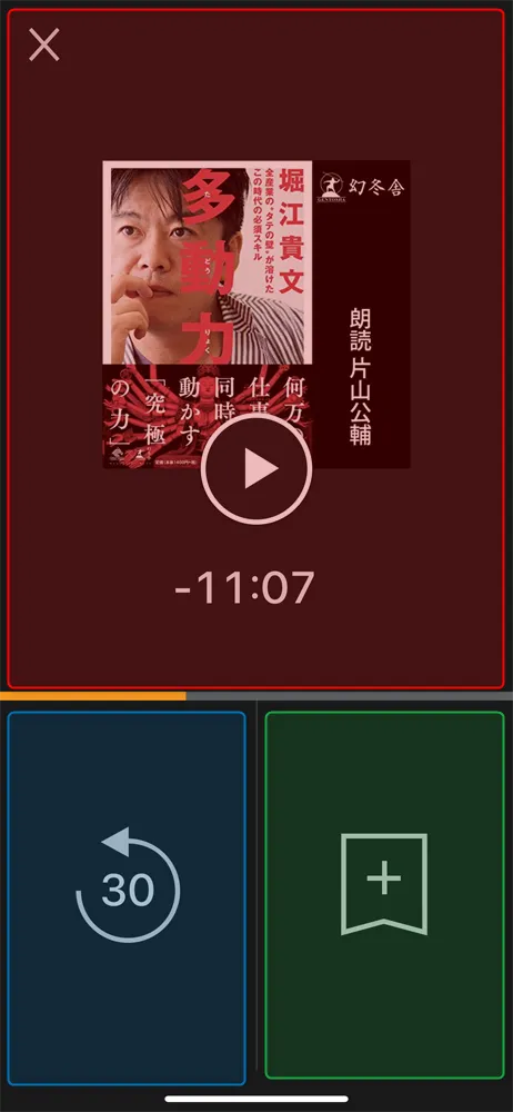 【耳で聴く本Amazon Audibleレビュー】『サピエンス全史』『嫌われる勇気』『多動力』など本一冊が無料!