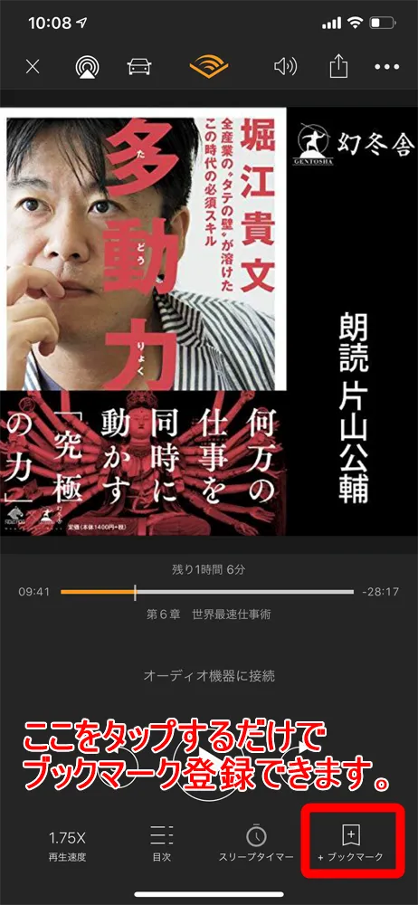 【耳で聴く本Amazon Audibleレビュー】『サピエンス全史』『嫌われる勇気』『多動力』など本一冊が無料!