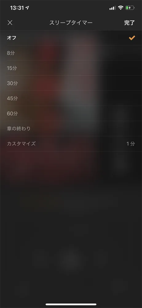 【耳で聴く本Amazon Audibleレビュー】『サピエンス全史』『嫌われる勇気』『多動力』など本一冊が無料!