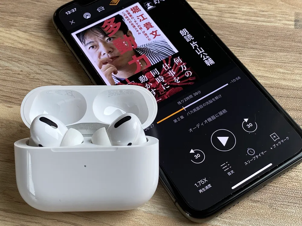 【耳で聴く本Amazon Audibleレビュー】『サピエンス全史』『嫌われる勇気』『多動力』など本一冊が無料!