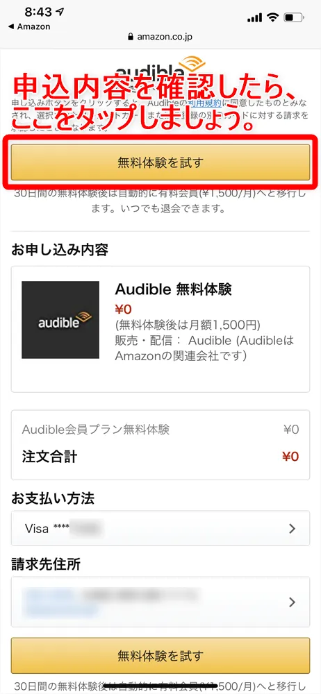 【耳で聴く本Amazon Audibleレビュー】『サピエンス全史』『嫌われる勇気』『多動力』など本一冊が無料!