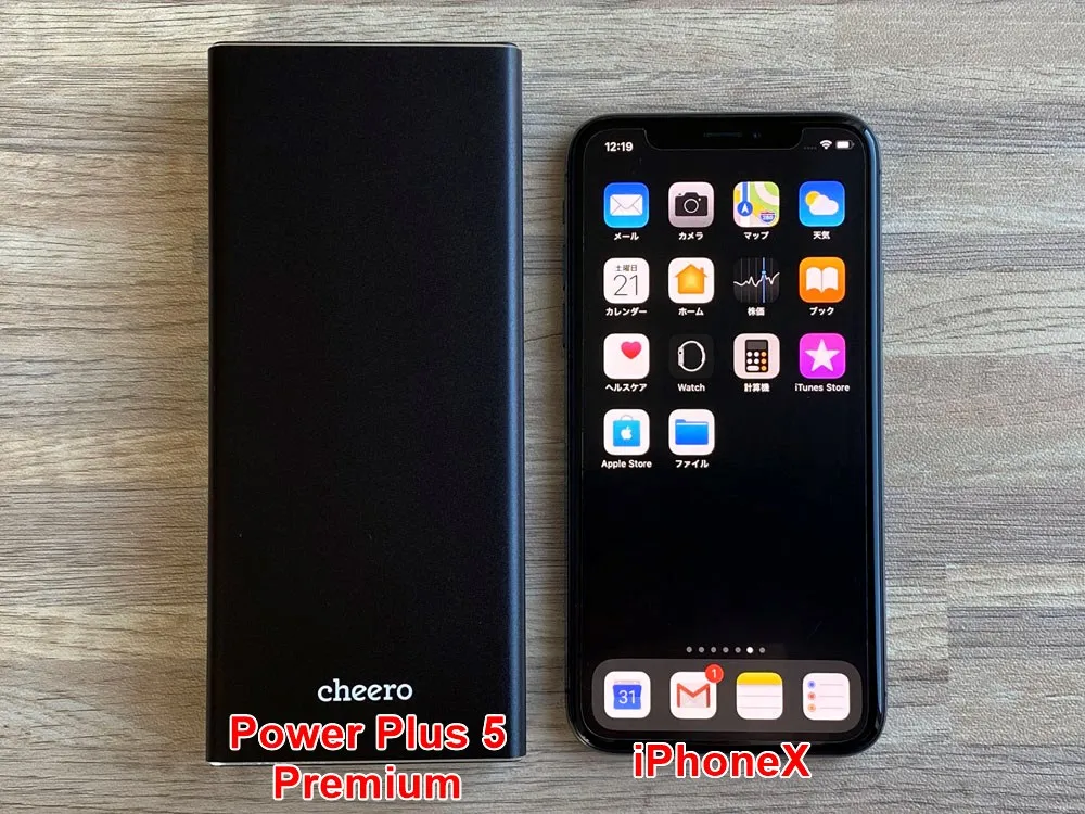 【cheero Power Plus 5 Premiumレビュー】60W高出力&20000mAh大容量バッテリーで3ポート同時充電!超高スペックなPD急速充電対応モバイルバッテリー|外観:例えばiPhoneXと並べると、このようなサイズ感。 幅や長さは概ね同じような印象ですね。