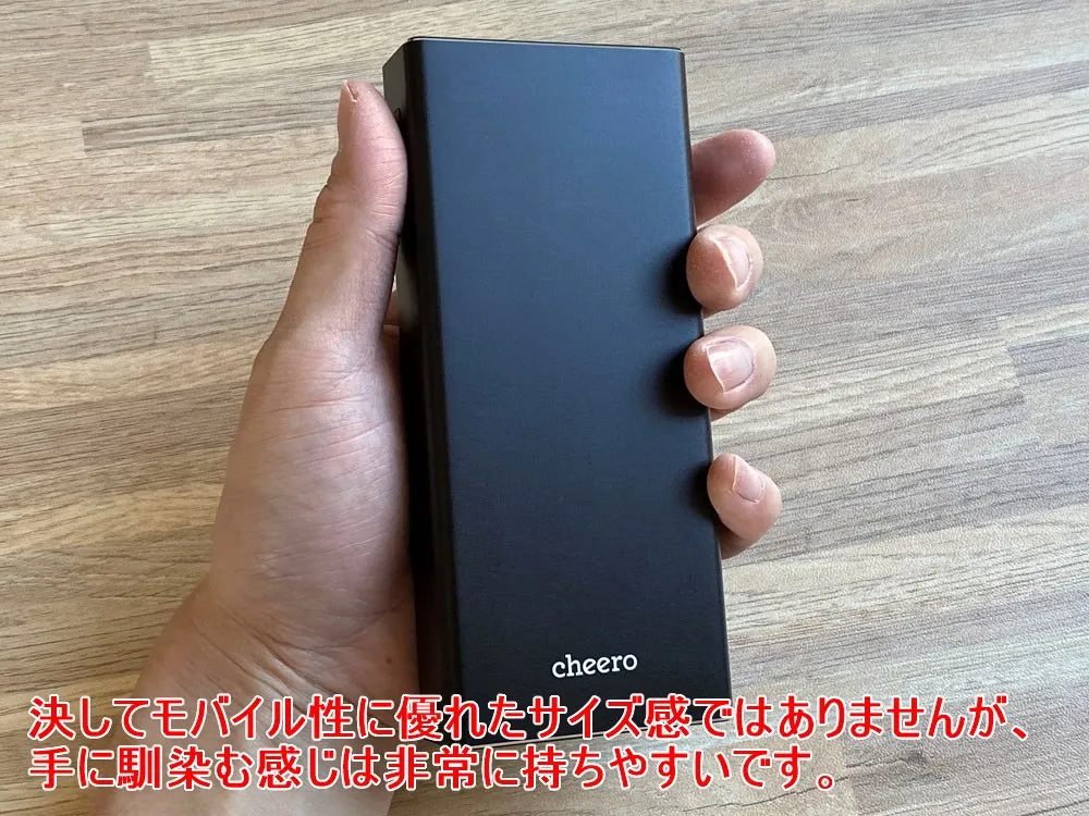 【cheero Power Plus 5 Premiumレビュー】60W高出力&20000mAh大容量バッテリーで3ポート同時充電!超高スペックなPD急速充電対応モバイルバッテリー|外観:ただ本体角が優しく丸みを帯びているおかげで、サイズ感から受ける印象ほど持ちづらさは感じません。