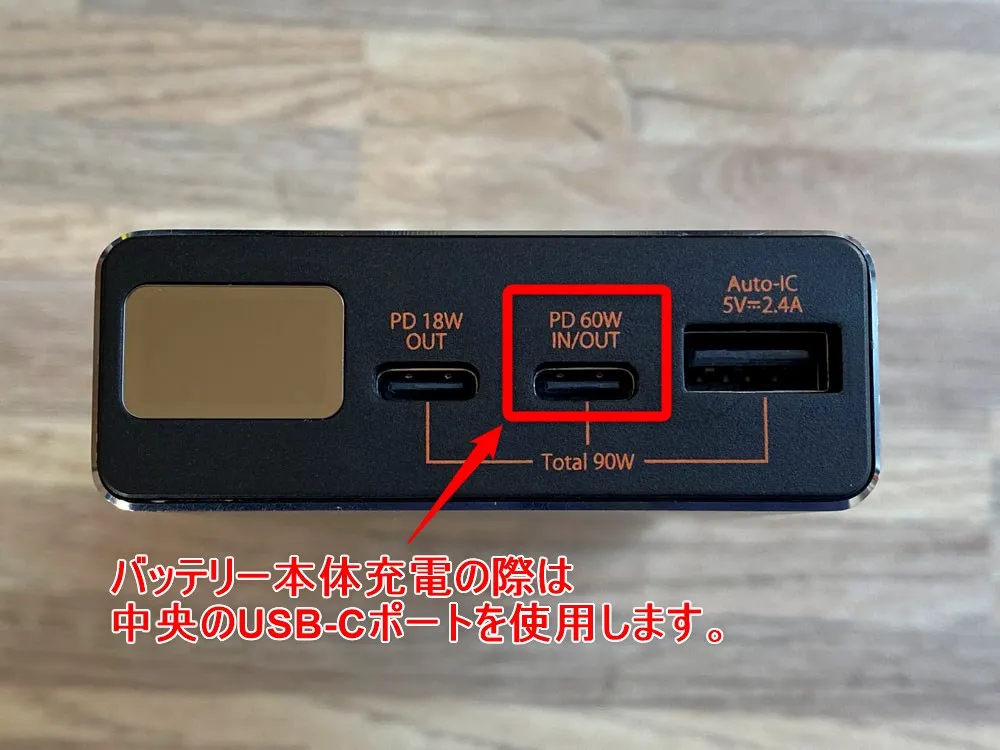 【cheero Power Plus 5 Premiumレビュー】60W高出力&20000mAh大容量バッテリーで3ポート同時充電!超高スペックなPD急速充電対応モバイルバッテリー|外観:充電ポートは全部で3つ搭載されていて、本体充電は中央のUSB-Cポートを使用します。