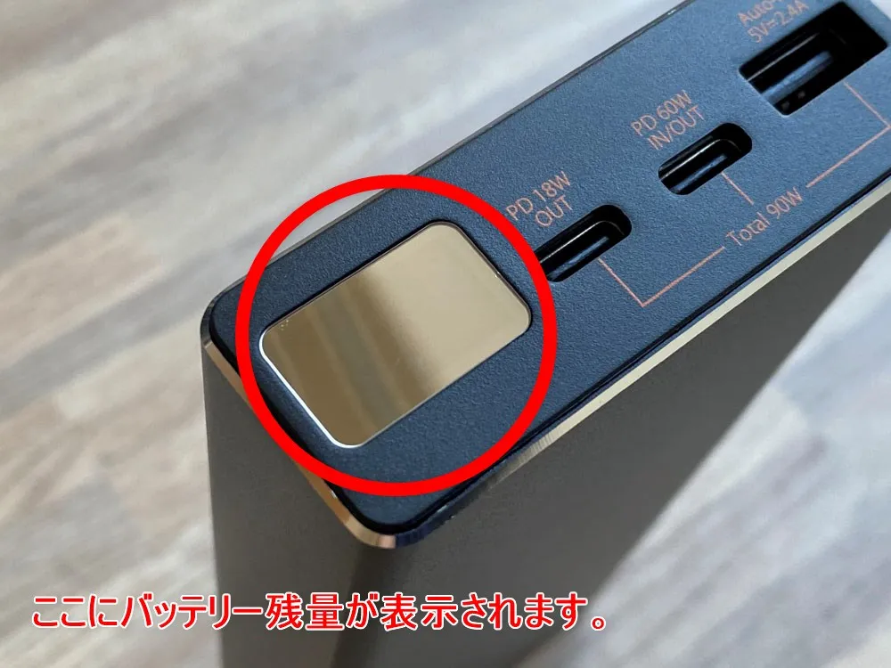 【cheero Power Plus 5 Premiumレビュー】60W高出力&20000mAh大容量バッテリーで3ポート同時充電!超高スペックなPD急速充電対応モバイルバッテリー|外観:充電ポートの横にあるディスプレイがデジタルインジケーター。