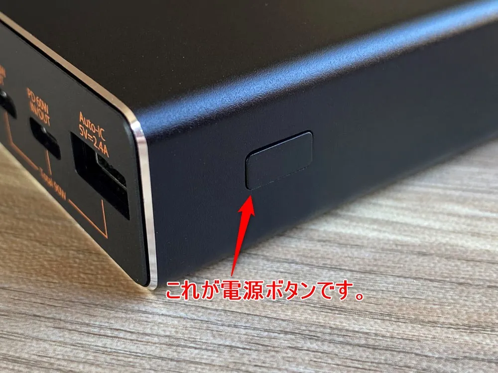 【cheero Power Plus 5 Premiumレビュー】60W高出力&20000mAh大容量バッテリーで3ポート同時充電!超高スペックなPD急速充電対応モバイルバッテリー|外観:本体側面にある電源ボタンを押すことで、インジケーターに現在のバッテリー残量を表示させることができます。