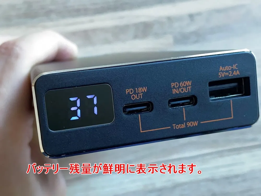 【cheero Power Plus 5 Premiumレビュー】60W高出力&20000mAh大容量バッテリーで3ポート同時充電!超高スペックなPD急速充電対応モバイルバッテリー|外観:しっかりハッキリと数字を表示してくれるので、見づらいと感じることはありません。