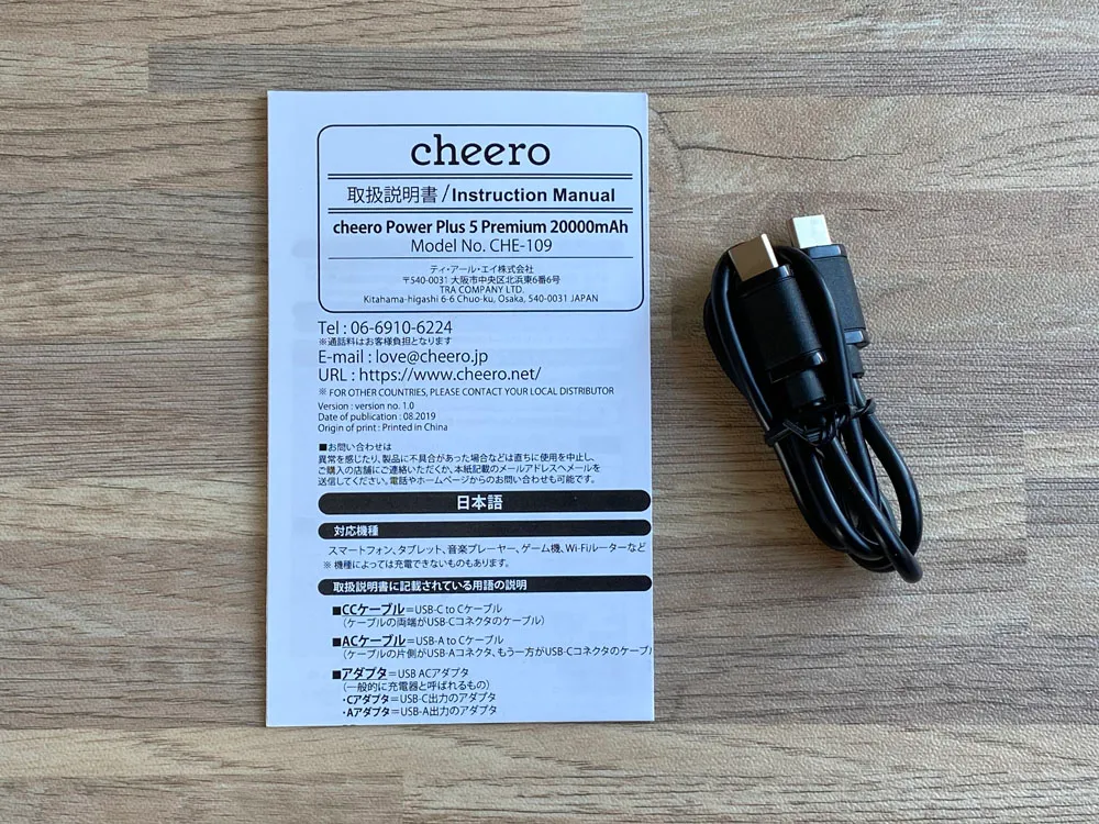【cheero Power Plus 5 Premiumレビュー】60W高出力&20000mAh大容量バッテリーで3ポート同時充電!超高スペックなPD急速充電対応モバイルバッテリー|付属品