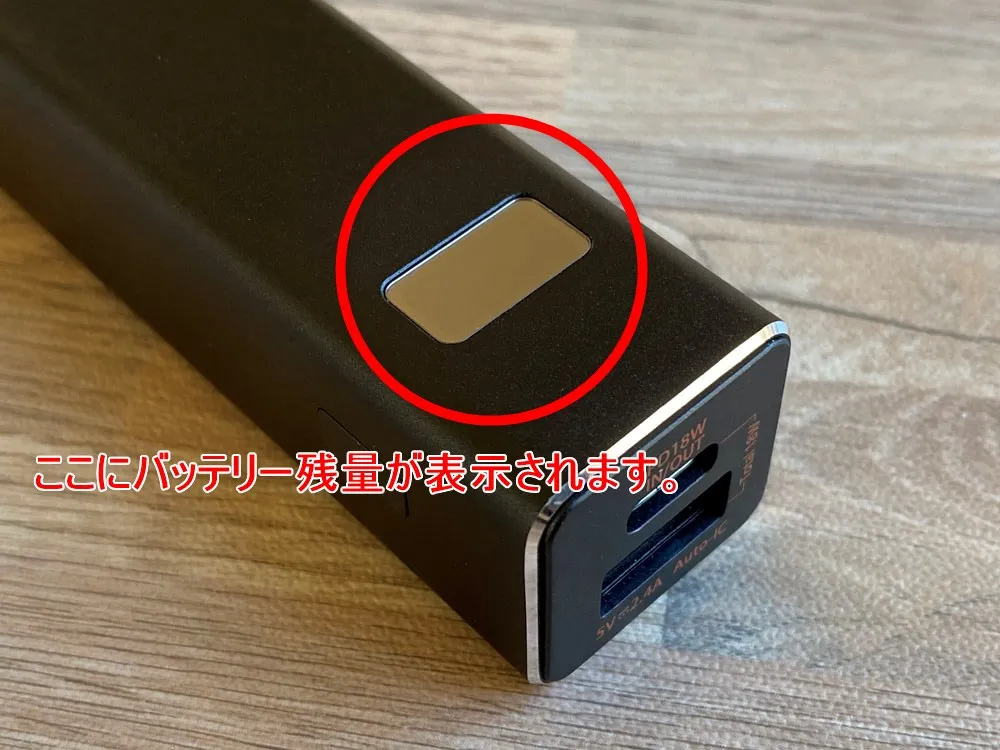 【Cheero Power Plus 5 Stickレビュー】わずか125gの超軽量小型!PD対応18W急速充電も可能で蓄電残量のデジタル表示が嬉しいUSB-Cモバイルバッテリー|外観:バッテリー残量を表示するデジタルインジケーターは本体天面に搭載。