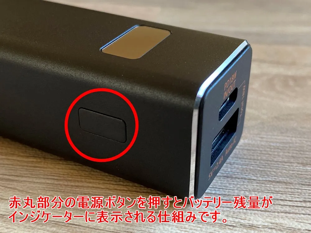 【Cheero Power Plus 5 Stickレビュー】わずか125gの超軽量小型!PD対応18W急速充電も可能で蓄電残量のデジタル表示が嬉しいUSB-Cモバイルバッテリー|外観:バッテリー側面にある「電源ボタン」を押すことで現在のバッテリー残量が表示される仕組みです。