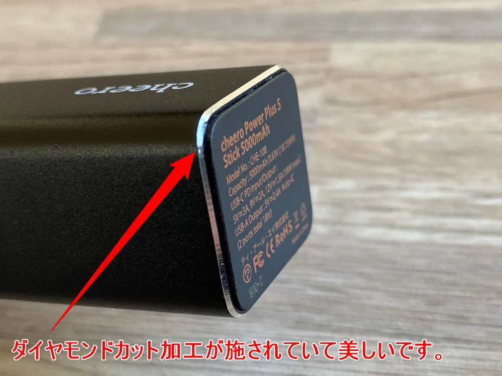 【Cheero Power Plus 5 Stickレビュー】わずか125gの超軽量小型!PD対応18W急速充電も可能で蓄電残量のデジタル表示が嬉しいUSB-Cモバイルバッテリー|外観:角の部分のキラリと光るダイヤモンドカット加工がリッチ感を引き立てています。