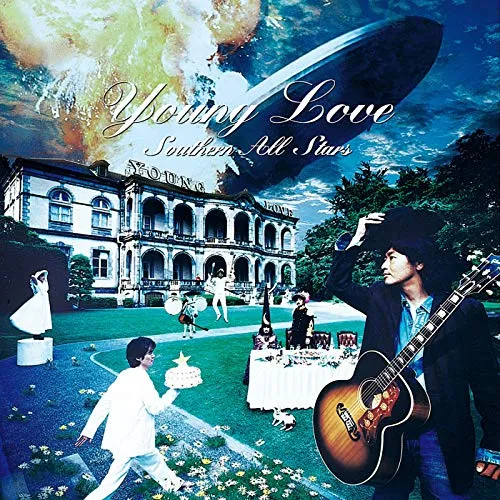 【サザンオールスターズを聴く】ついにサザンも全楽曲サブスク解禁!!サザンのおすすめ名曲まとめ|人気曲やアルバムを音楽ストリーミングサービスで聴き放題|アルバム編:『Young Love』