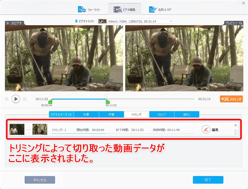 【初心者向け動画編集・トリミングのやり方】無料ソフトで動画の切り取り可能!トリミング方法を解説|Windows&Mac対応の無料版「VideoProc」がおすすめ|動画をトリミングする方法:範囲指定した動画部分が切り出されて、操作画面中央あたりに表示されました。