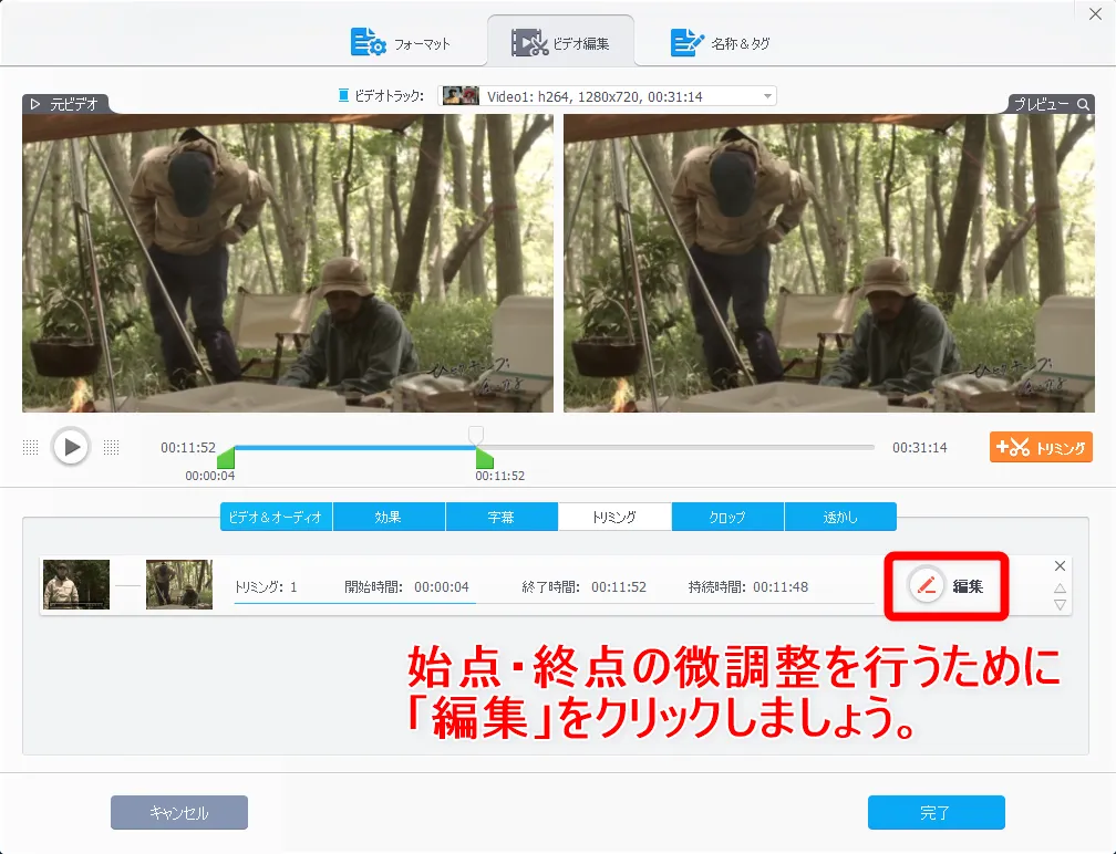 【初心者向け動画編集・トリミングのやり方】無料ソフトで動画の切り取り可能!トリミング方法を解説|Windows&Mac対応の無料版「VideoProc」がおすすめ|動画をトリミングする方法:ただこの状態では不要な動画部分が切り取り切れていない場合があるので、切り取った動画データの右側にある「編集」を選択して切り出すデータを調整します。