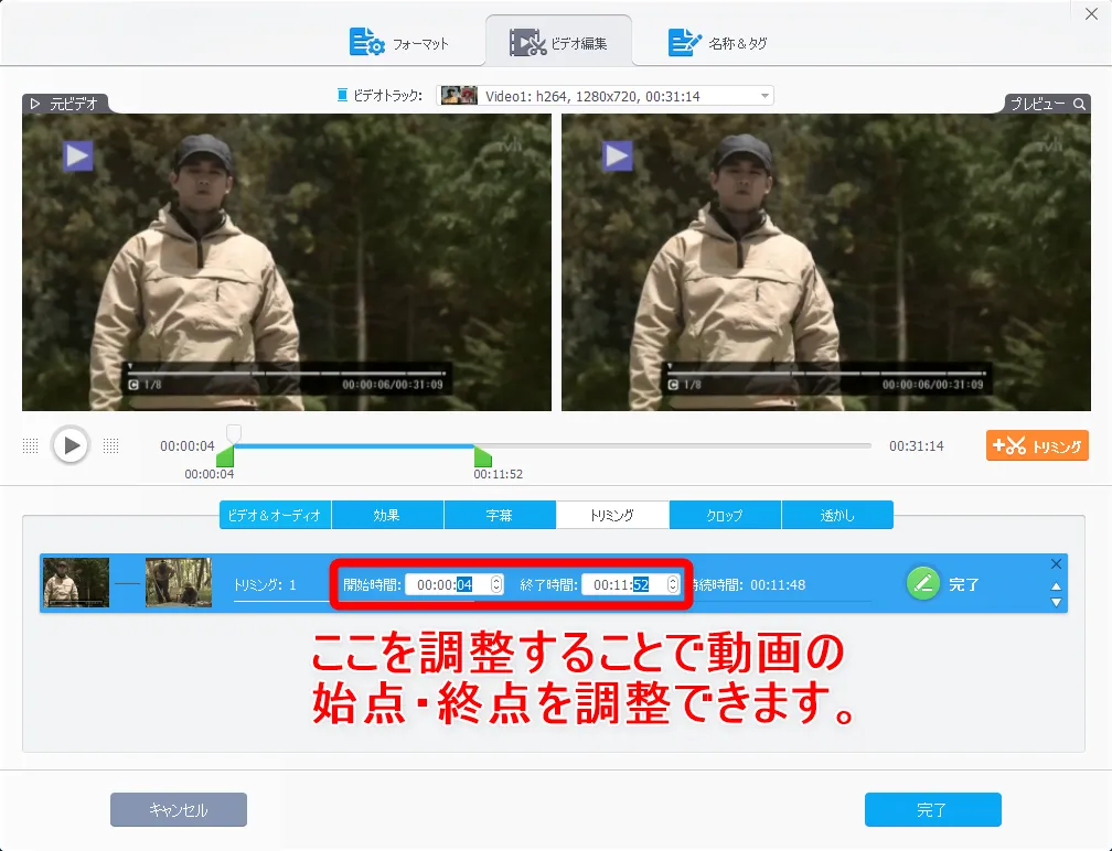 【初心者向け動画編集・トリミングのやり方】無料ソフトで動画の切り取り可能!トリミング方法を解説|Windows&Mac対応の無料版「VideoProc」がおすすめ|動画をトリミングする方法:「開始時間」と「終了時間」を指定する欄が表示されましたね。 ここを調整するとよりきれいにトリミングすることができますよ。